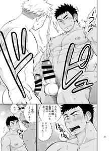 Page 22 of Locker Room Accident - preview thumbnail