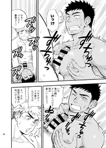 Page 25 of Locker Room Accident - preview thumbnail