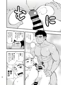 Page 29 of Locker Room Accident - preview thumbnail