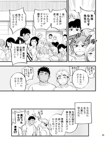 Page 36 of Locker Room Accident - preview thumbnail