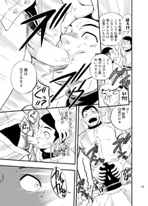 Page 16 of Yahari Kono Yakyuubu Gasshuku wa Machigatte iru. - preview thumbnail
