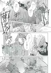 Page 42 of Eroi naa Falco wa - preview thumbnail