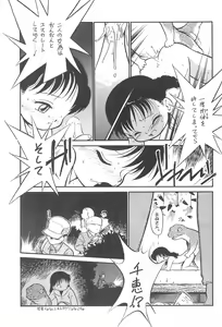Page 12 of Kyoubancha - preview thumbnail