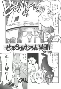 Page 14 of Kyoubancha - preview thumbnail