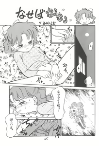 Page 24 of Kyoubancha - preview thumbnail