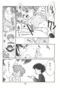 Page 27 of Kyoubancha - preview thumbnail