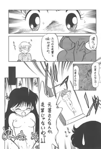 Page 6 of Kyoubancha - preview thumbnail