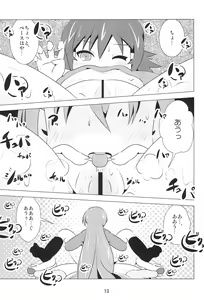 Page 12 of M×H - preview thumbnail