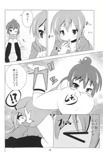 Page 13 of M×H - preview thumbnail