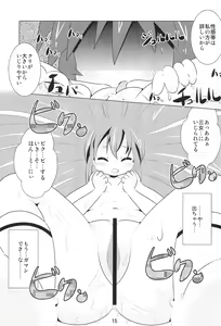 Page 14 of M×H - preview thumbnail