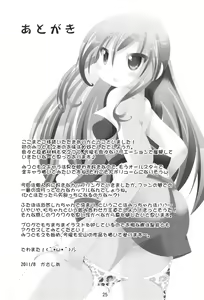 Page 24 of M×H - preview thumbnail