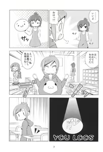 Page 6 of M×H - preview thumbnail