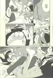 Page 16 of PERFECT EATER - preview thumbnail