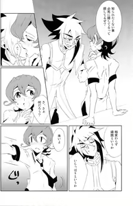 Page 21 of CALLING YOU - preview thumbnail