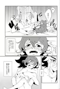 Page 30 of CALLING YOU - preview thumbnail