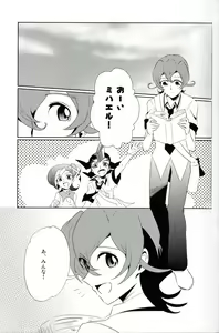 Page 6 of CALLING YOU - preview thumbnail