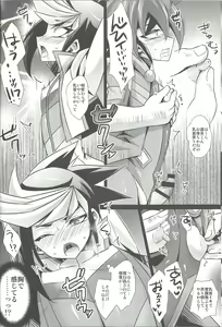 Page 11 of Synchro Zecchou Resonance - preview thumbnail