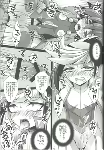 Page 14 of Synchro Zecchou Resonance - preview thumbnail