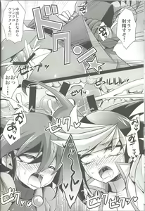 Page 15 of Synchro Zecchou Resonance - preview thumbnail