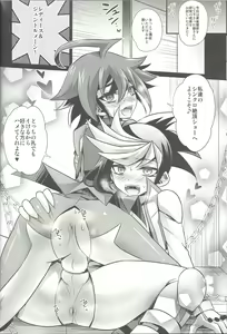 Page 23 of Synchro Zecchou Resonance - preview thumbnail