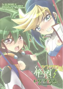 Page 26 of Synchro Zecchou Resonance - preview thumbnail