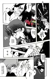 Page 16 of Hishoku-sha no Koi - preview thumbnail