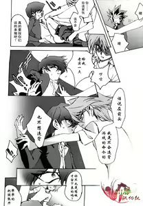 Page 19 of Hishoku-sha no Koi - preview thumbnail
