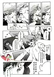 Page 23 of Hishoku-sha no Koi - preview thumbnail