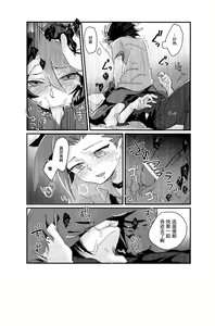 Page 17 of Shishunki no Yuuto-kun wa Shinyuu ni Chinchin Saretai!! - preview thumbnail