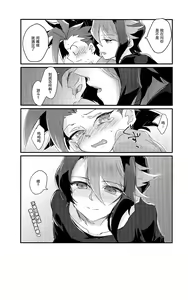 Page 24 of Shishunki no Yuuto-kun wa Shinyuu ni Chinchin Saretai!! - preview thumbnail