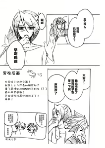 Page 30 of Shishunki no Yuuto-kun wa Shinyuu ni Chinchin Saretai!! - preview thumbnail