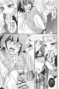 Page 12 of Zenbuchodai - preview thumbnail