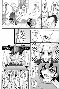 Page 13 of Zenbuchodai - preview thumbnail