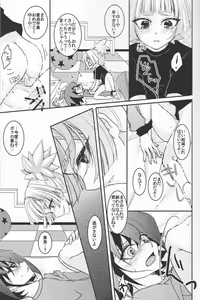 Page 18 of Zenbuchodai - preview thumbnail