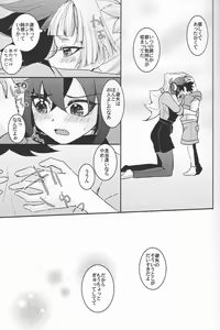 Page 26 of Zenbuchodai - preview thumbnail