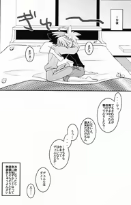 Page 27 of Zenbuchodai - preview thumbnail