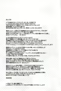 Page 28 of Zenbuchodai - preview thumbnail
