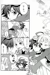 Page 29 of Zenbuchodai - preview thumbnail