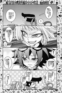 Page 31 of Zenbuchodai - preview thumbnail