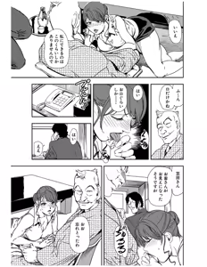Page 105 of Nikuhisyo Yukiko 21 - preview thumbnail