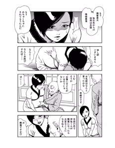 Page 107 of Nikuhisyo Yukiko 21 - preview thumbnail