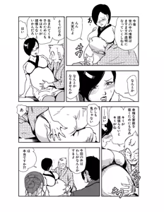Page 108 of Nikuhisyo Yukiko 21 - preview thumbnail