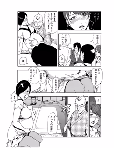 Page 109 of Nikuhisyo Yukiko 21 - preview thumbnail