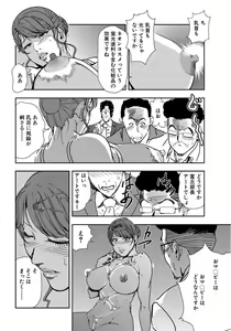 Page 12 of Nikuhisyo Yukiko 21 - preview thumbnail