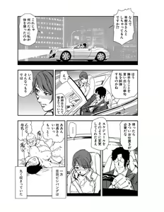 Page 126 of Nikuhisyo Yukiko 21 - preview thumbnail
