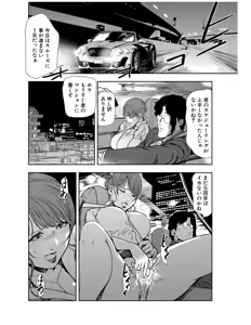Page 128 of Nikuhisyo Yukiko 21 - preview thumbnail