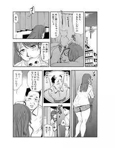 Page 134 of Nikuhisyo Yukiko 21 - preview thumbnail
