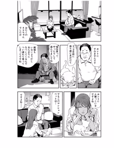 Page 135 of Nikuhisyo Yukiko 21 - preview thumbnail