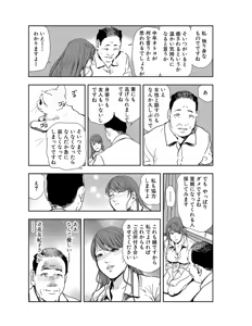 Page 136 of Nikuhisyo Yukiko 21 - preview thumbnail