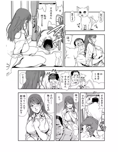 Page 139 of Nikuhisyo Yukiko 21 - preview thumbnail